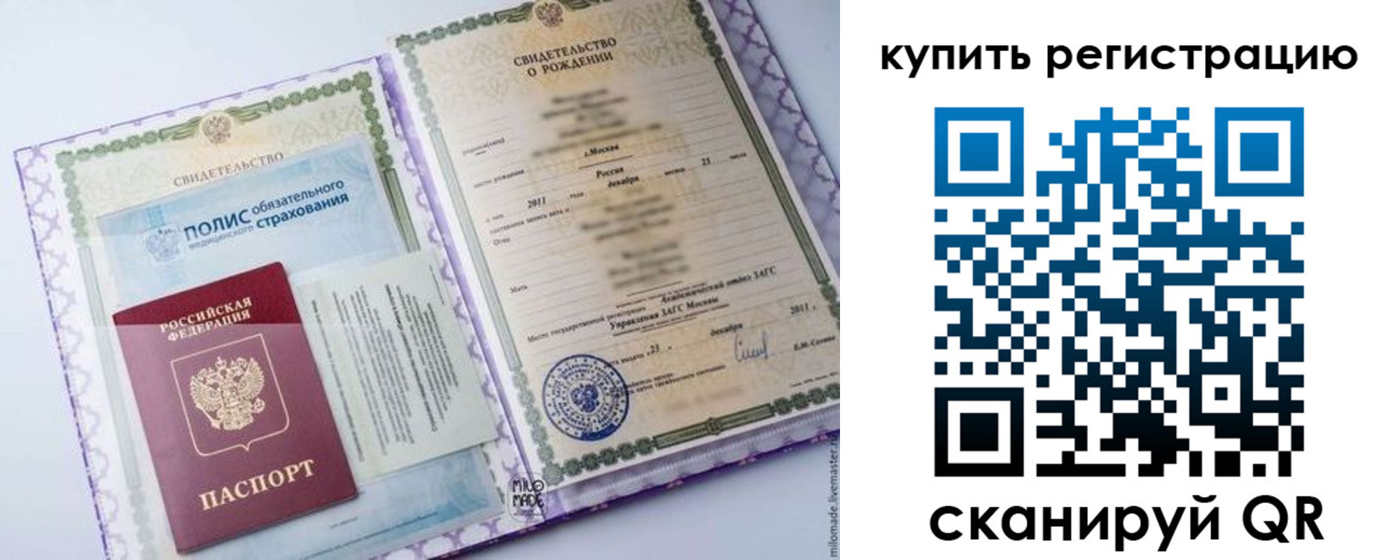 временная прописка в Касли