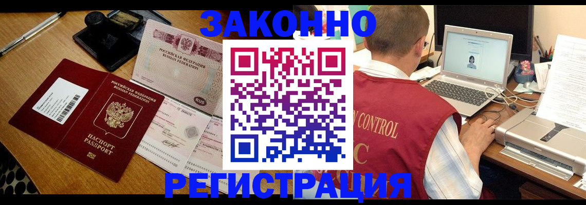 временная регистрация для всех в Касли