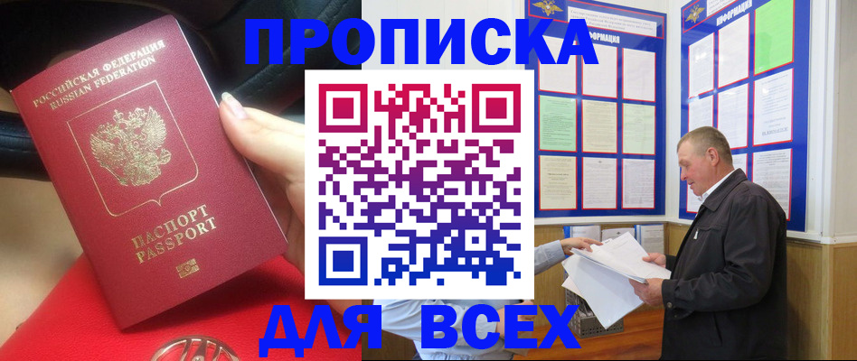 временная регистрация надежно в Касли