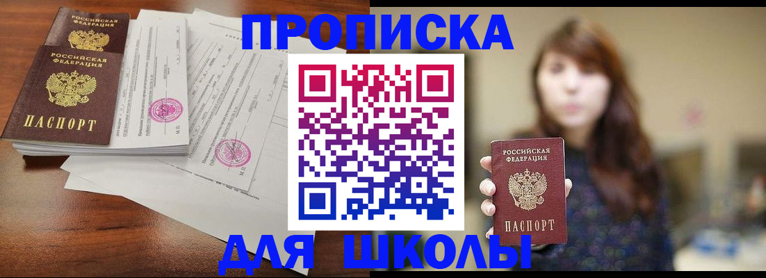 где прописаться в Касли