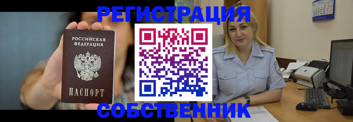 прописка 2025 в Касли