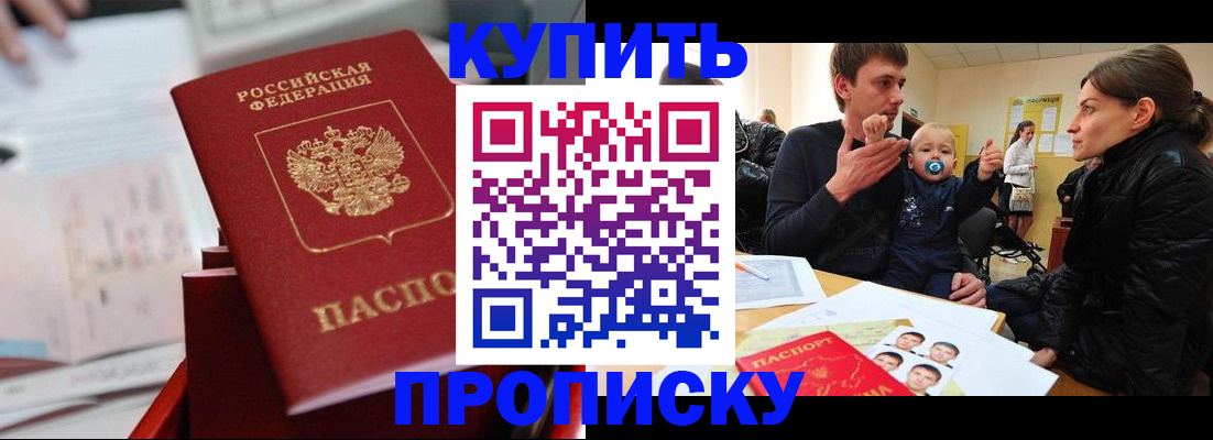 прописка штамп в Касли